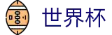 2026国际足联世界杯-世界杯注册送金-世界杯竞猜投注站
